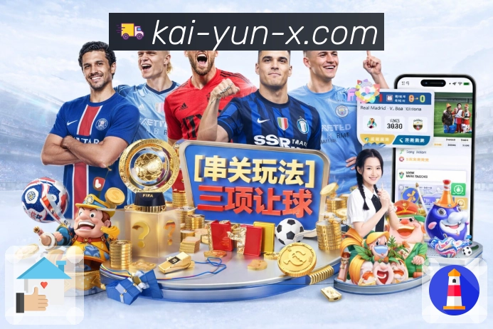 数字体育服务平台展示图